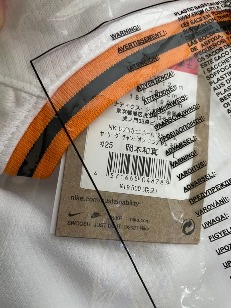 NIKE ジャイアンツ '25 レプリカユニフォーム L #25