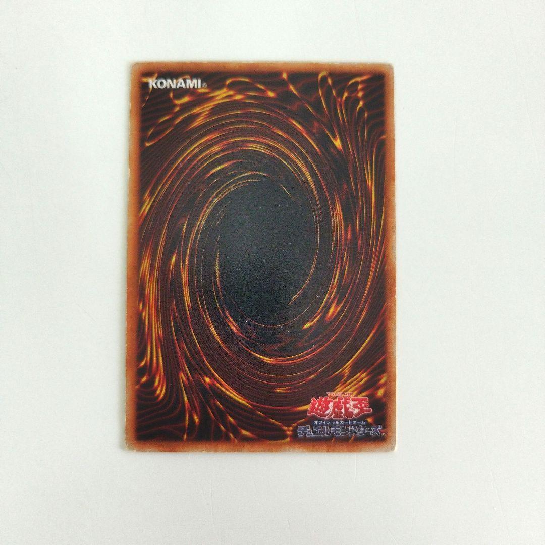 遊戯王 地獄の裁判 初期 ノーマル スターター限定 状態悪