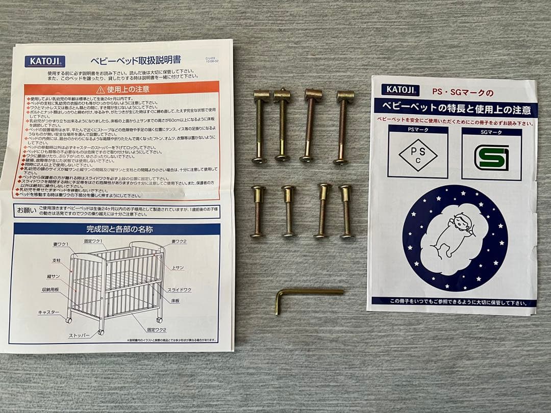 KATOJI カトージ ベビーベッド ハイタイプ ハイポジション