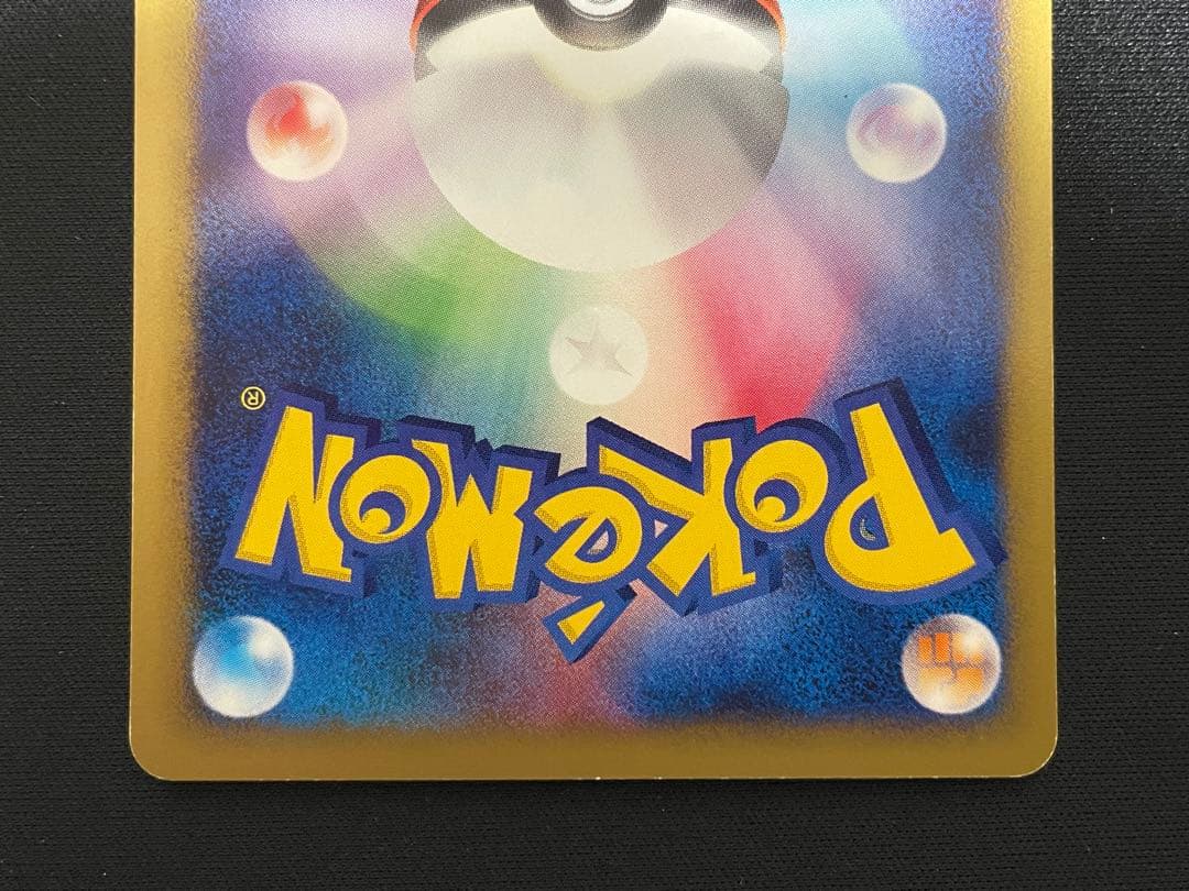 ミカンのポケモン 4枚セット ポケモンカードe ミカンのライチュウ他