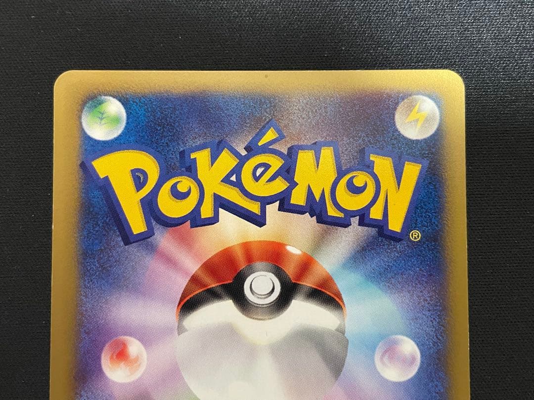 ミカンのポケモン 4枚セット ポケモンカードe ミカンのライチュウ他