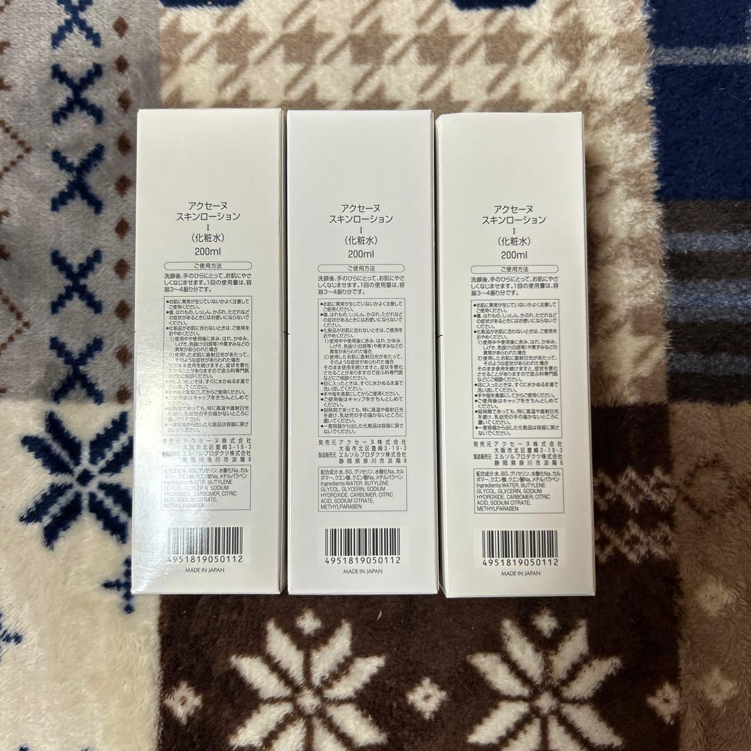 【新品】アクセーヌ スキンローション I 200ml マイルドサンシールド2本