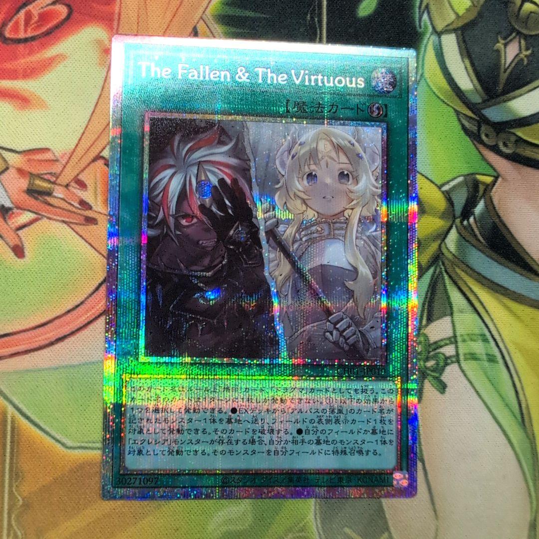 遊戯王　The Fallen & The Virtuous　プリズマ　日版