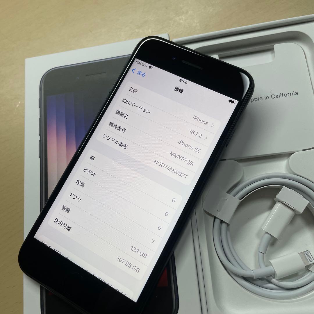 iPhoneSE3 se 第3世代　128GB SIMフリー　割れなし