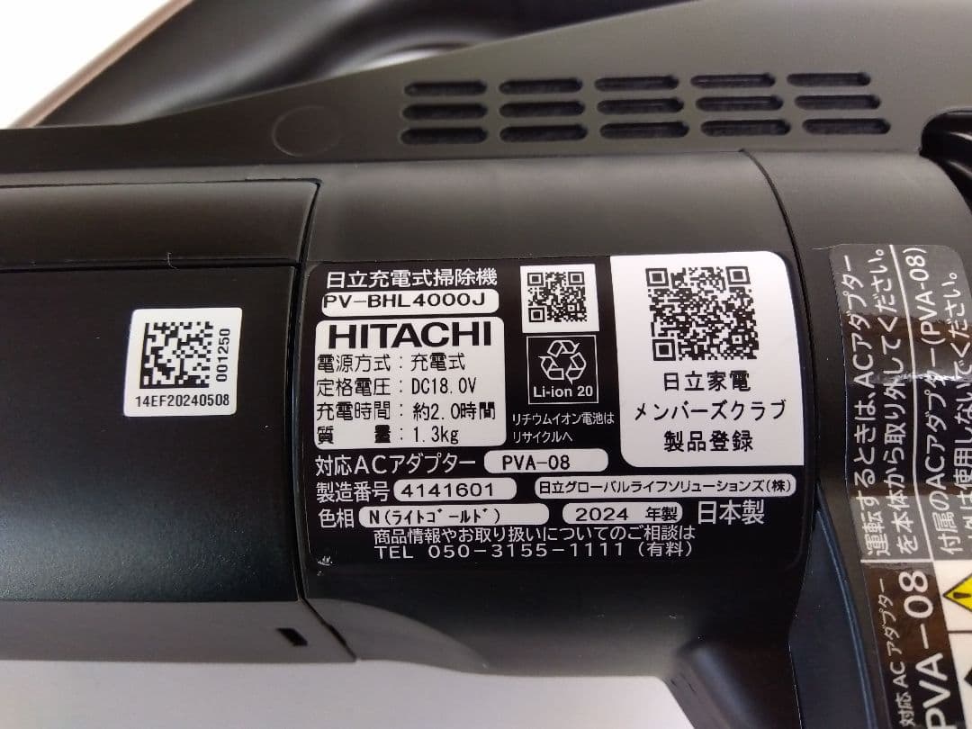 HITACHI 日立 充電式掃除機　PV-BHL4000J 24年製