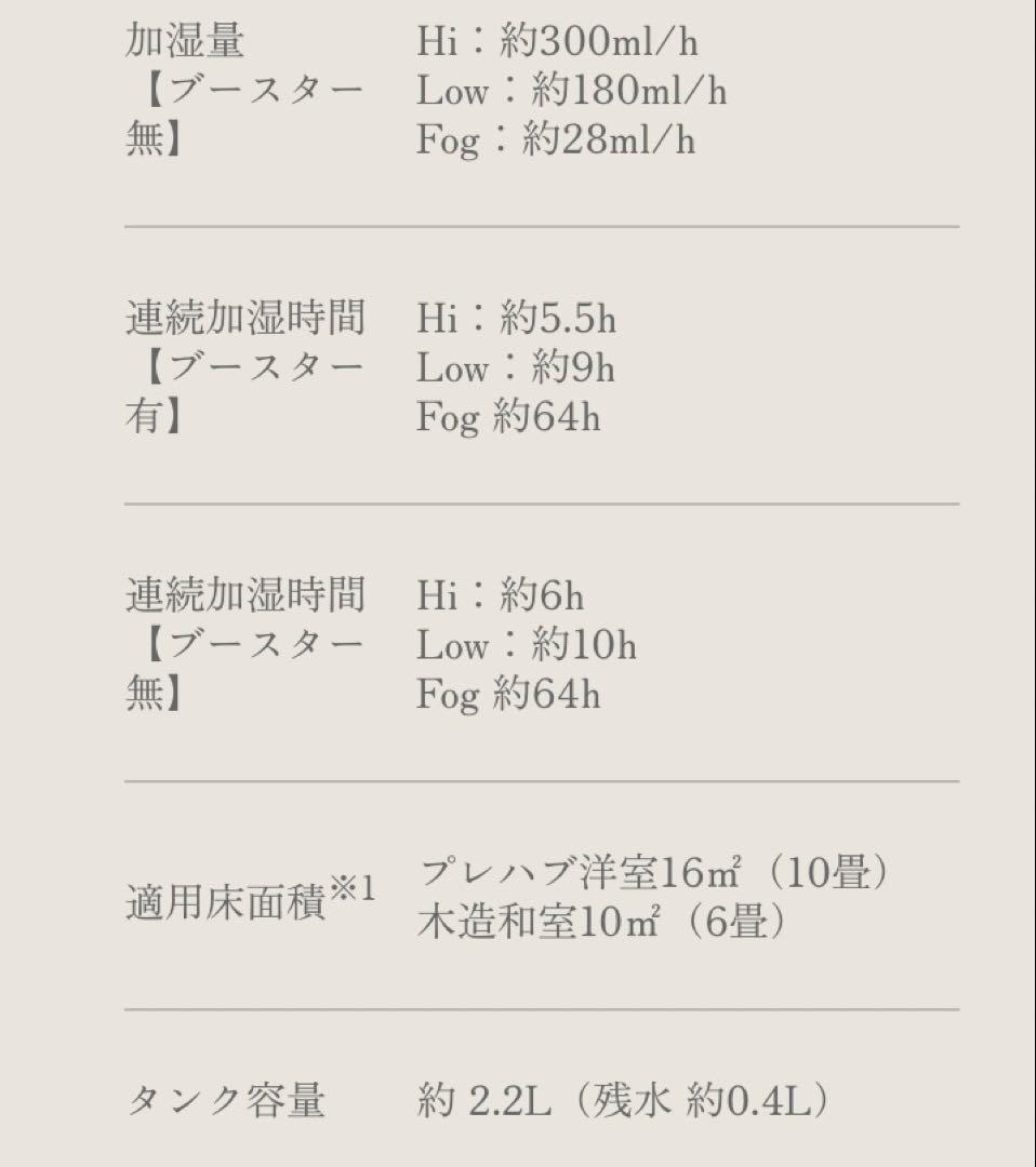 RHYTHM MIST 350 加湿器 ホワイト