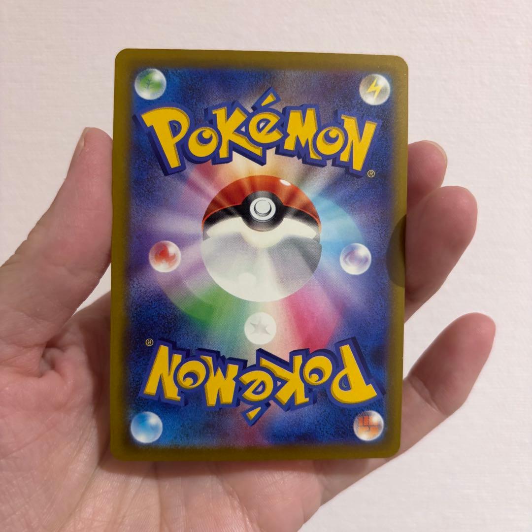 【美品】ピカチュウex SAR メガドリームex　234/193