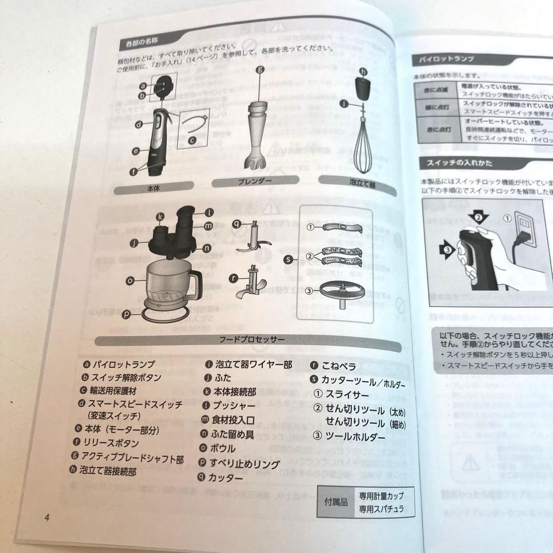 A950-5 MultiQuick9 ハンドブレンダー MQ9075X ブラウン