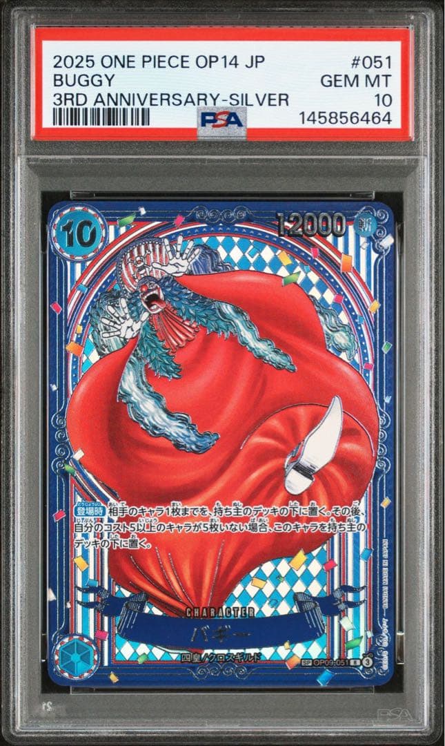 【PSA10連番】バギー　金背景　1枚と銀背景　1枚