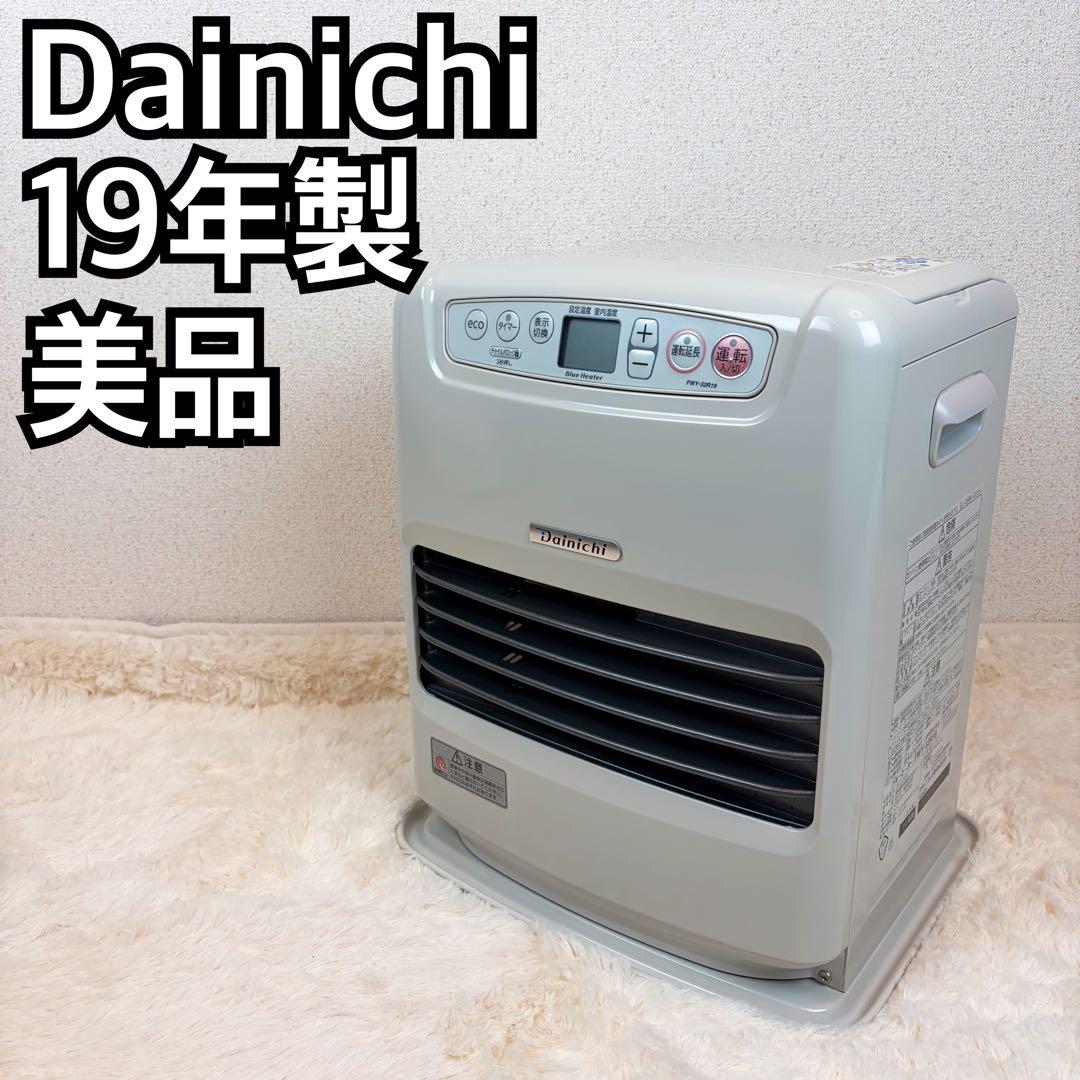 送料無料 Dainichi 石油ファンヒーター FWY-32R19 19年製