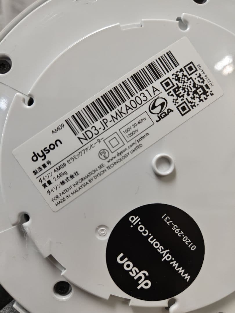 dyson hot+cool 冷風・温風機ＡＭ09 ダイソン【美品】