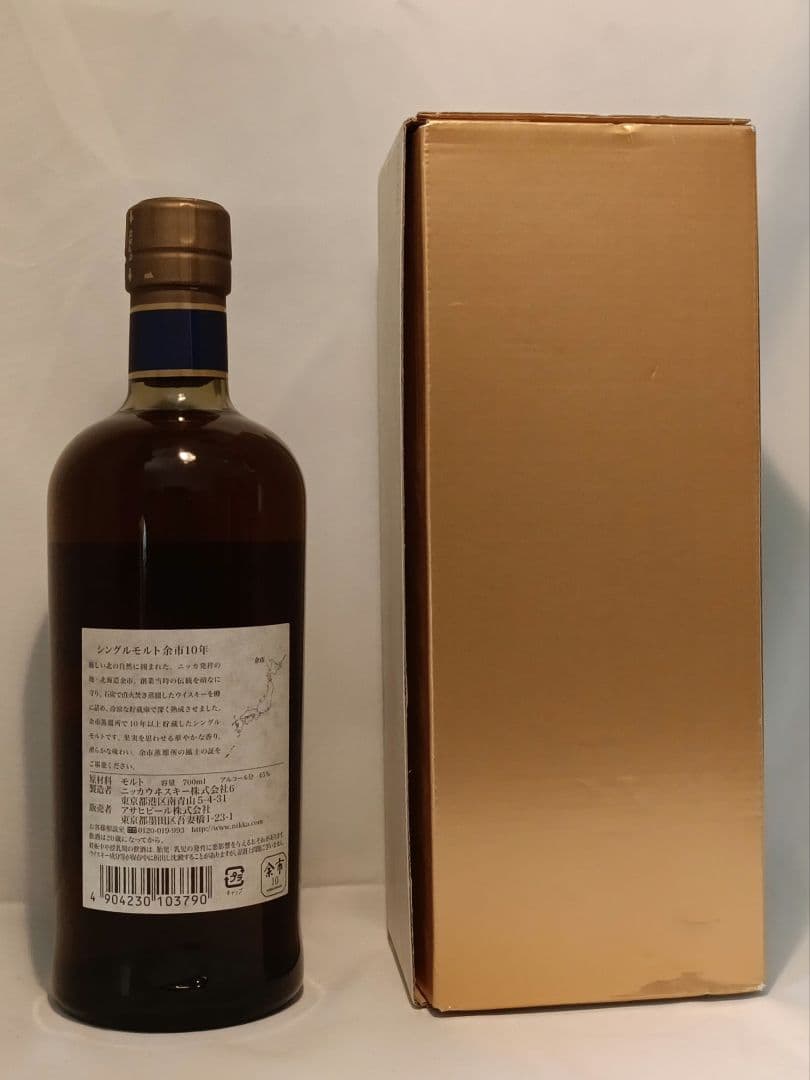 余市 シングルモルト 10年 700ml 箱付き