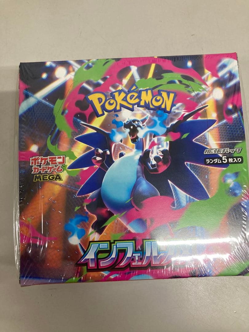ポケモンカード　インフェルノX　シュリンク付き1box