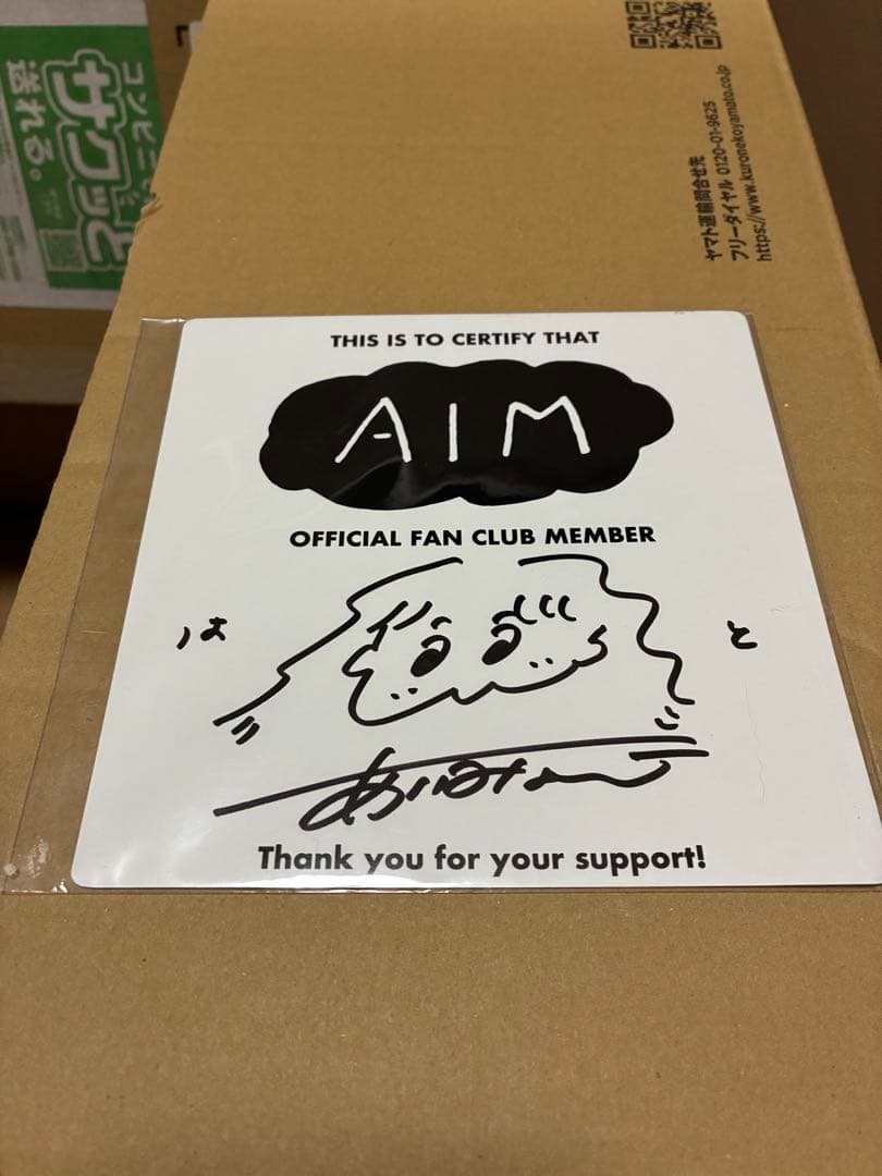 あいみょん 公式サイン