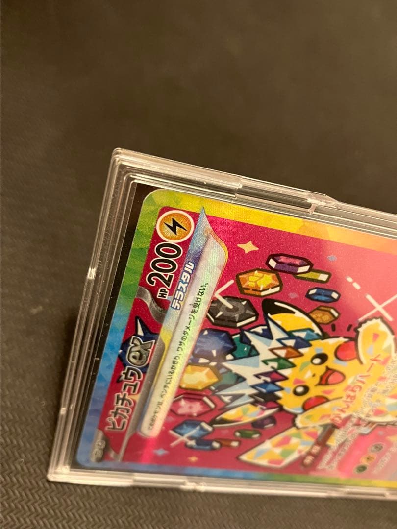 ぺ*7様 【1点のみ】【12/20開封極美品】ピカチュウ ex SAR