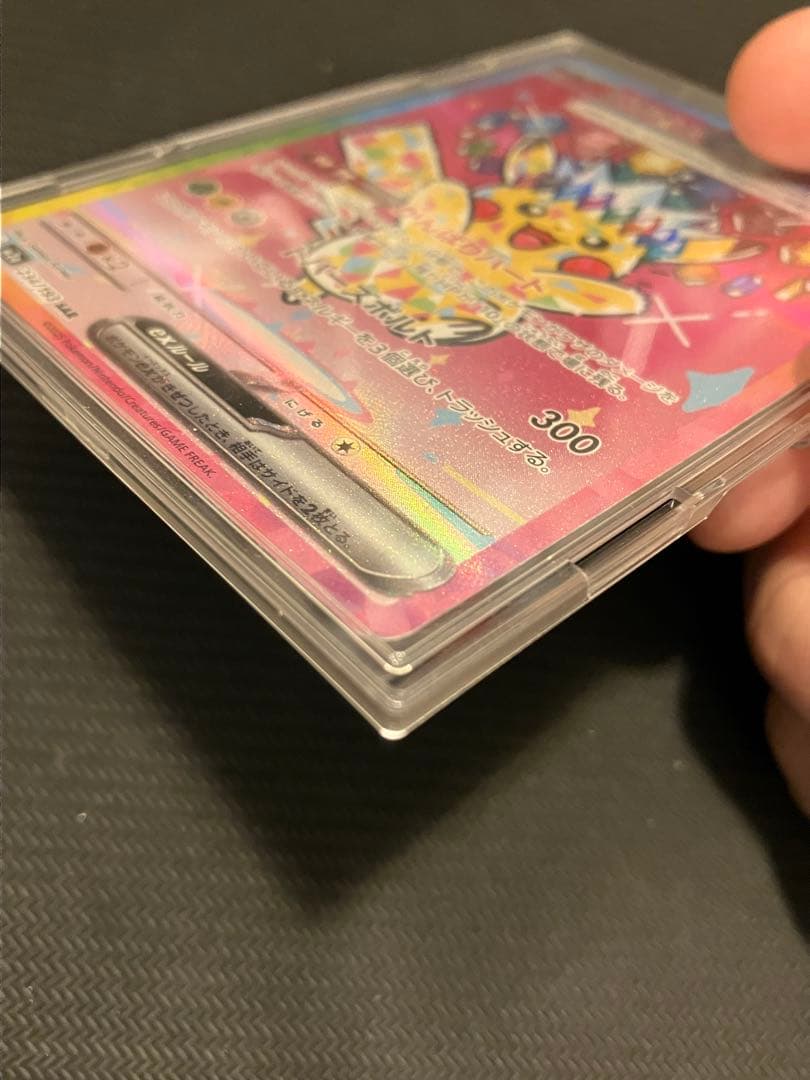 ぺ*7様 【1点のみ】【12/20開封極美品】ピカチュウ ex SAR