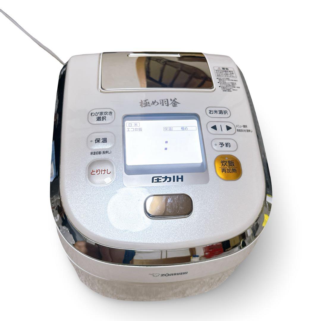 象印 極め炊き 炊飯器 ホワイト