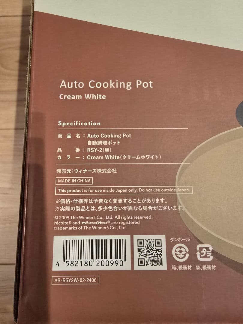 レコルト自動調理ポット RSY-2(W)クリームホワイト