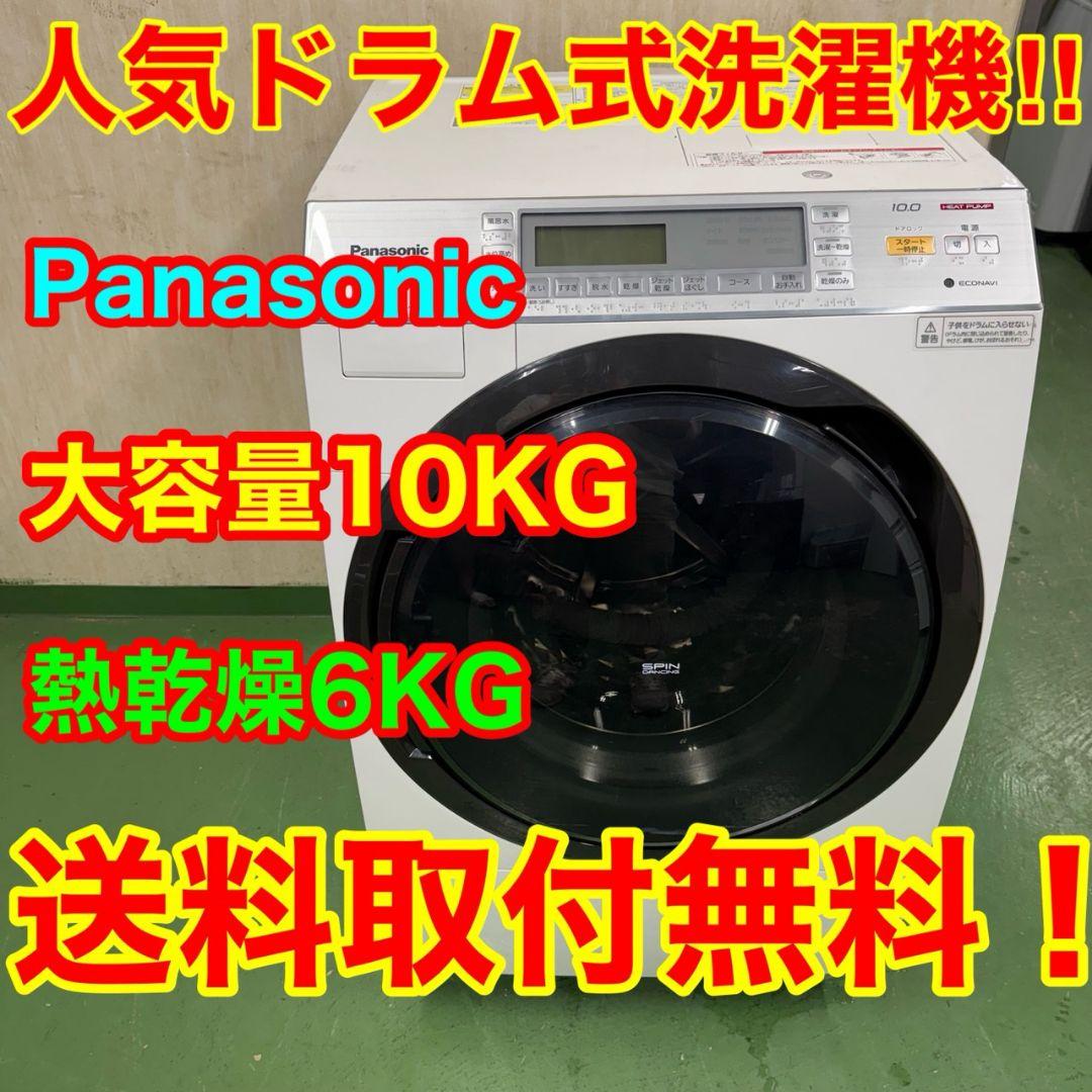A2081 送料設置無料★Panasonic　ドラム式洗濯機　10㌔乾燥機能付き