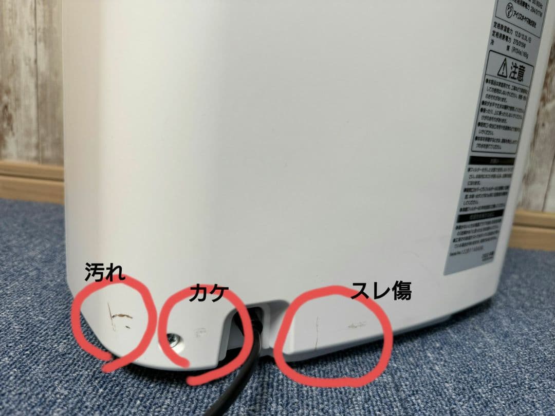 2022年製 アイリスオーヤマ 空気清浄機能付き除湿機 ホワイト