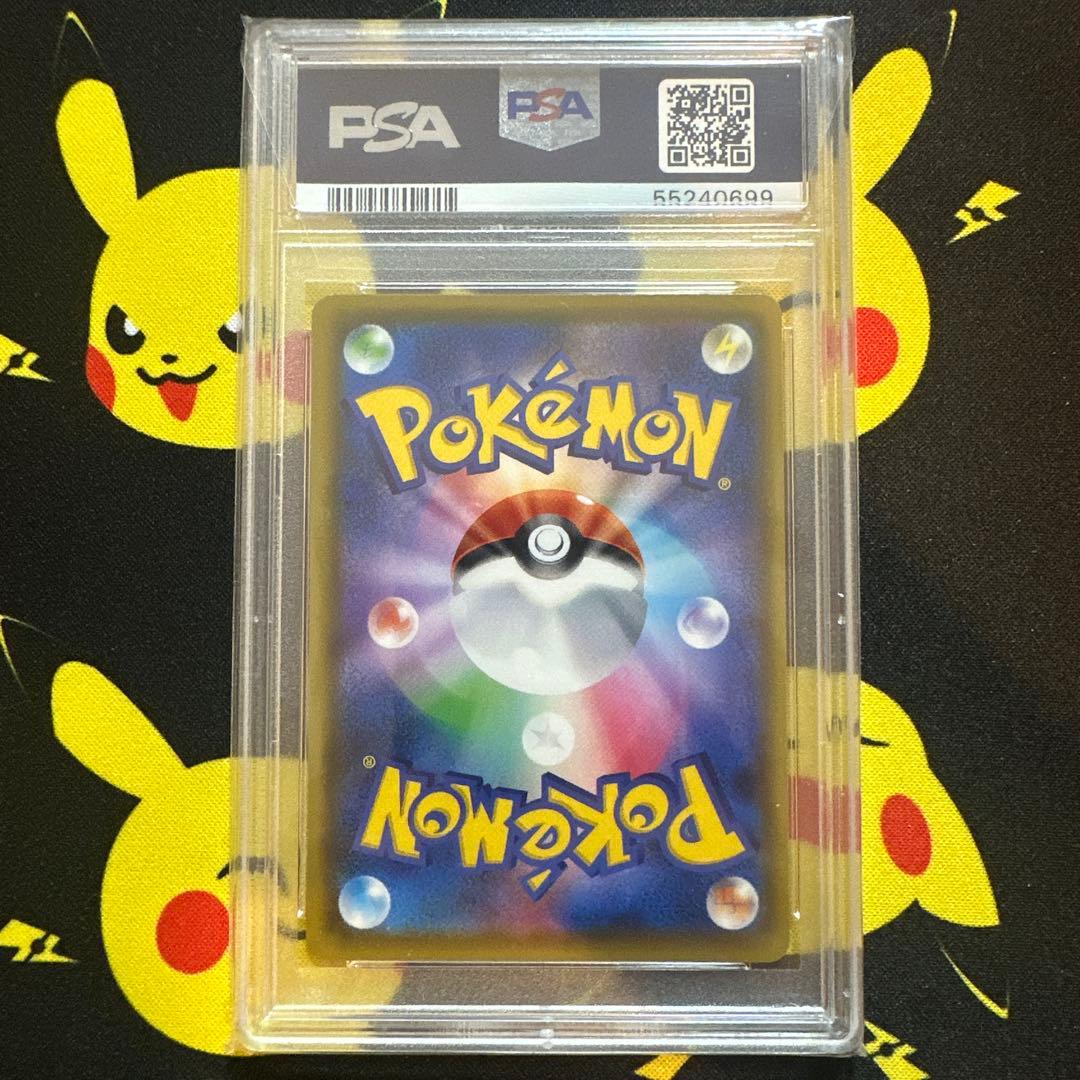 【PSA10】ピカチュウVMAX（バンザイ)プロモ[S-P 123]