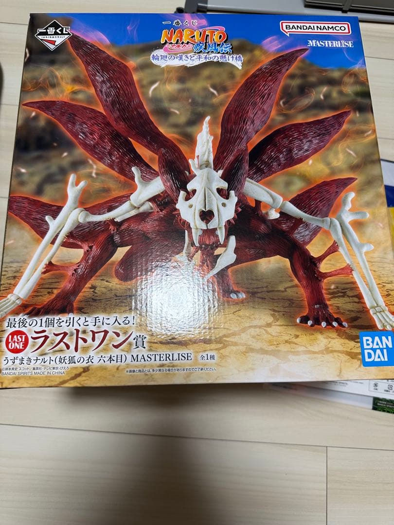【新品未使用】一番くじ ナルト 疾風伝　ラストワン賞 うずまきナルト　おまけ付き