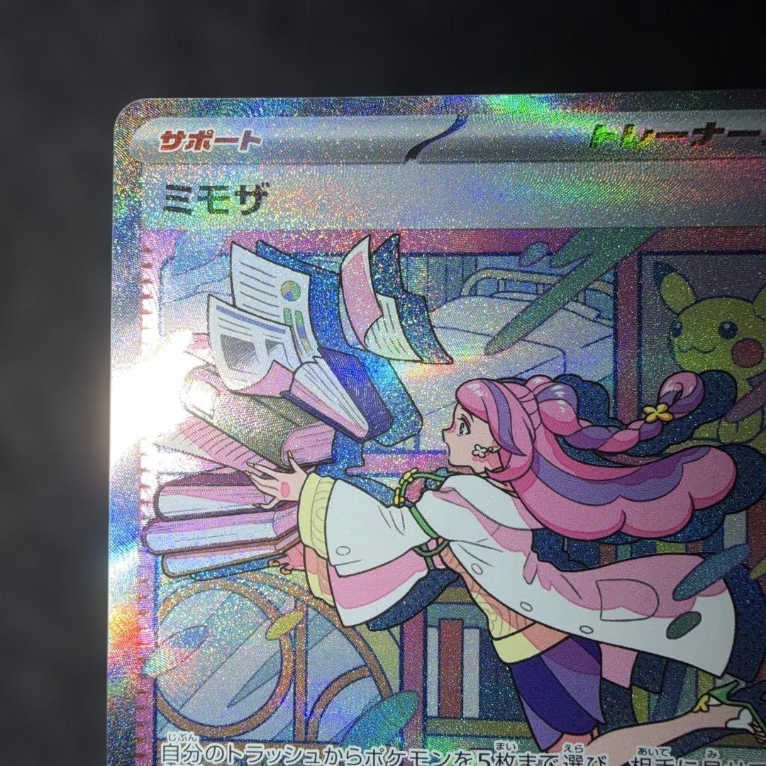 ポケモンカードゲーム〜バイオレットex ミモザ　105/078 SAR 即購入⭕️