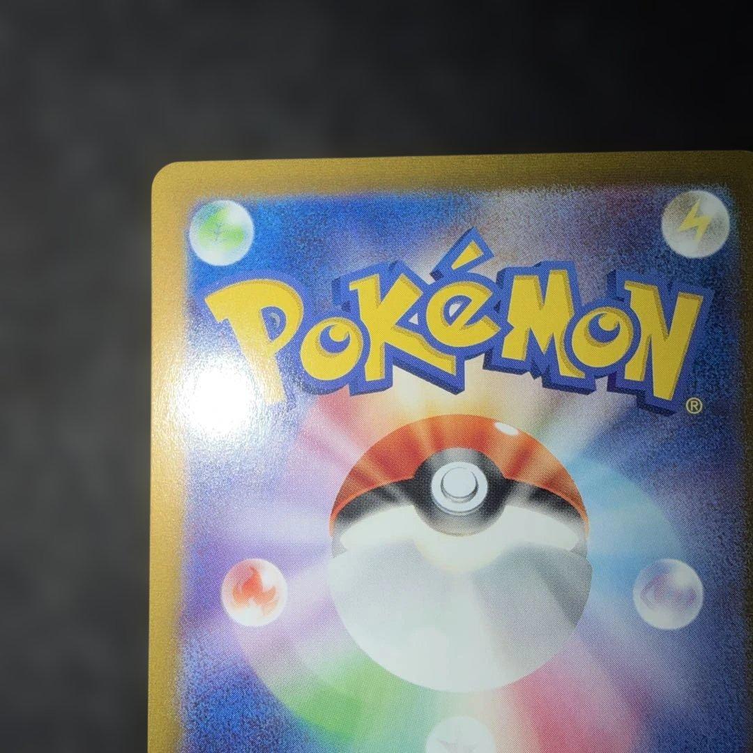 ポケモンカードゲーム〜バイオレットex ミモザ　105/078 SAR 即購入⭕️