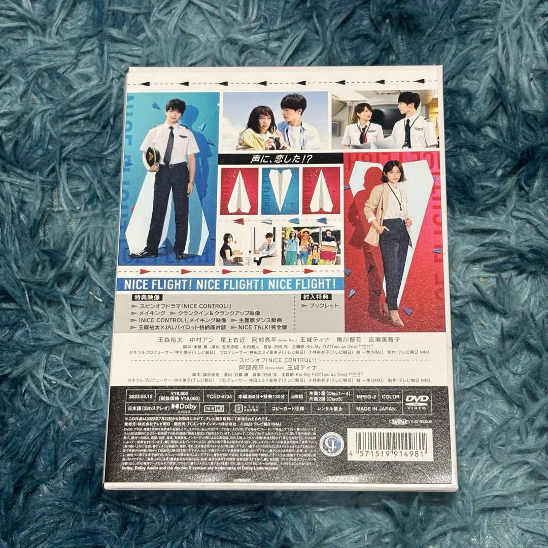NICE FLIGHT! ナイスフライト DVD ボックス