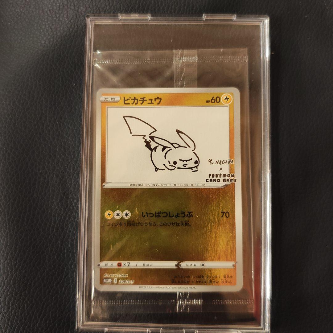 ポケモンカード　YU　NAGABA　ながばピカチュウ
