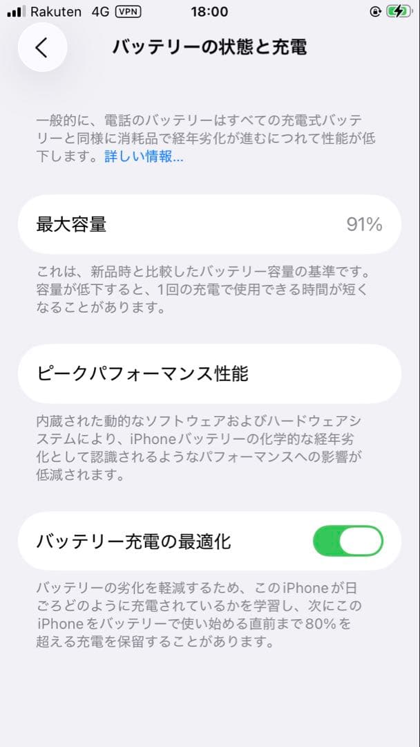 Apple iPhone SE (第3世代) 本体