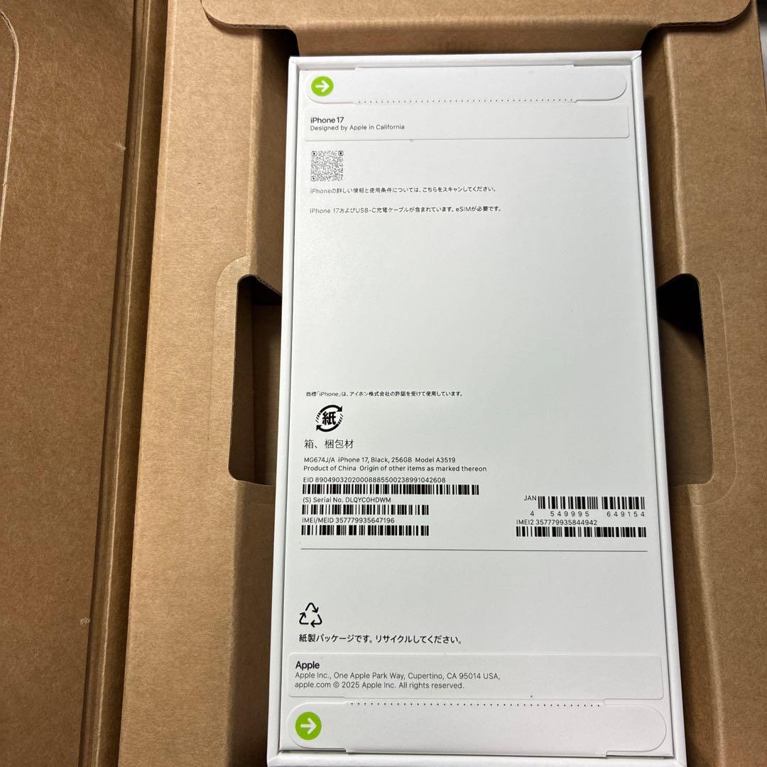 【新品未使用】Apple iPhone 17 ブラック 本体