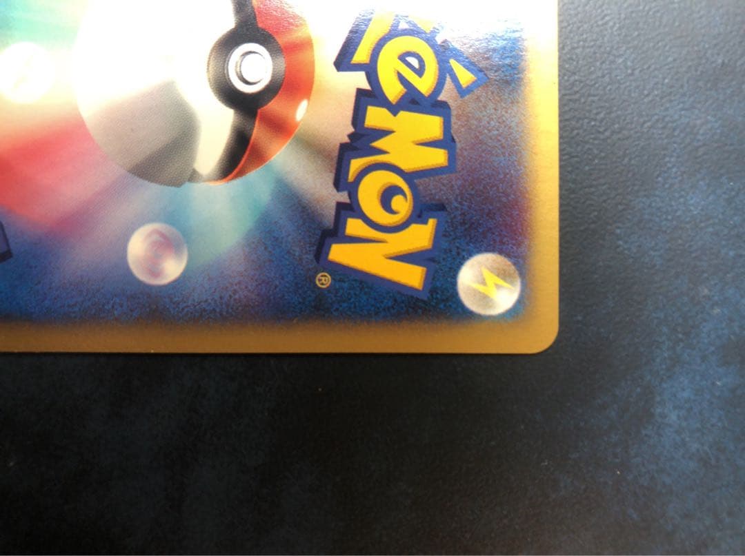 ポケモンカード　eシリーズ　特殊エネルギーカード　鋼エネルギー