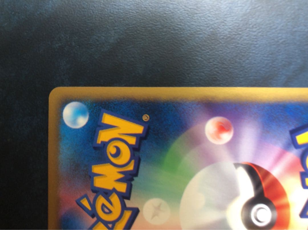 ポケモンカード　eシリーズ　特殊エネルギーカード　鋼エネルギー