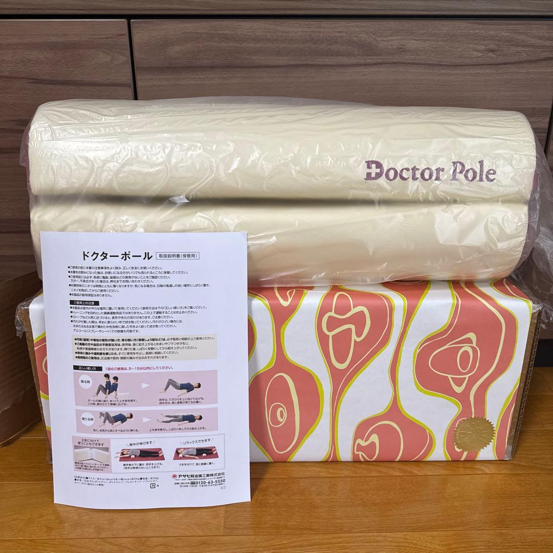 ★新品未使用★ Doctor Pole エクササイズポール アサヒ軽金属