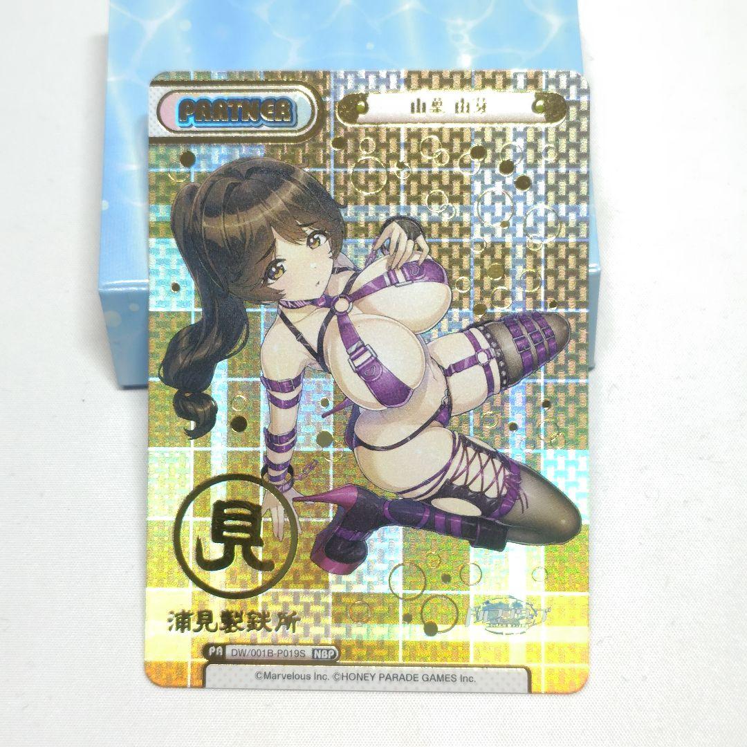 Reバース　ドルフィンウェーブ　NBP　山葉由芽