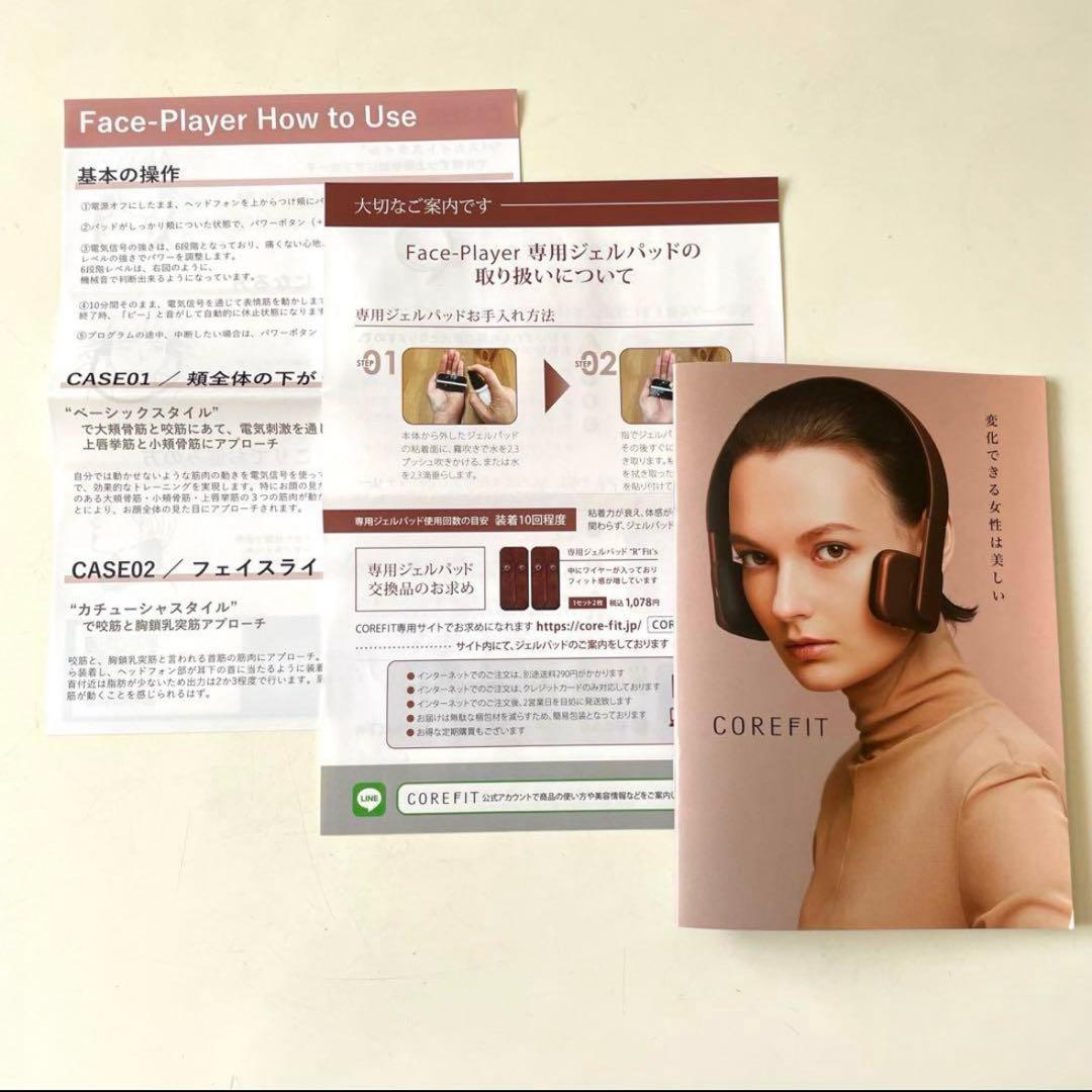 コアフィット　フェイスプレイヤー