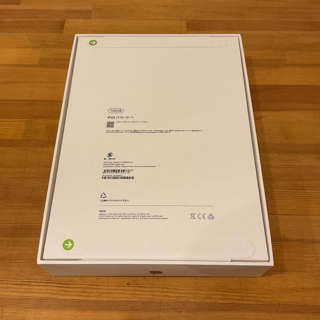 【新品未開封】iPad (A16) Wi-Fi 128GB シルバー　おまけ付き