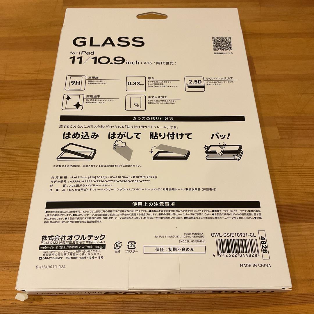 【新品未開封】iPad (A16) Wi-Fi 128GB シルバー　おまけ付き