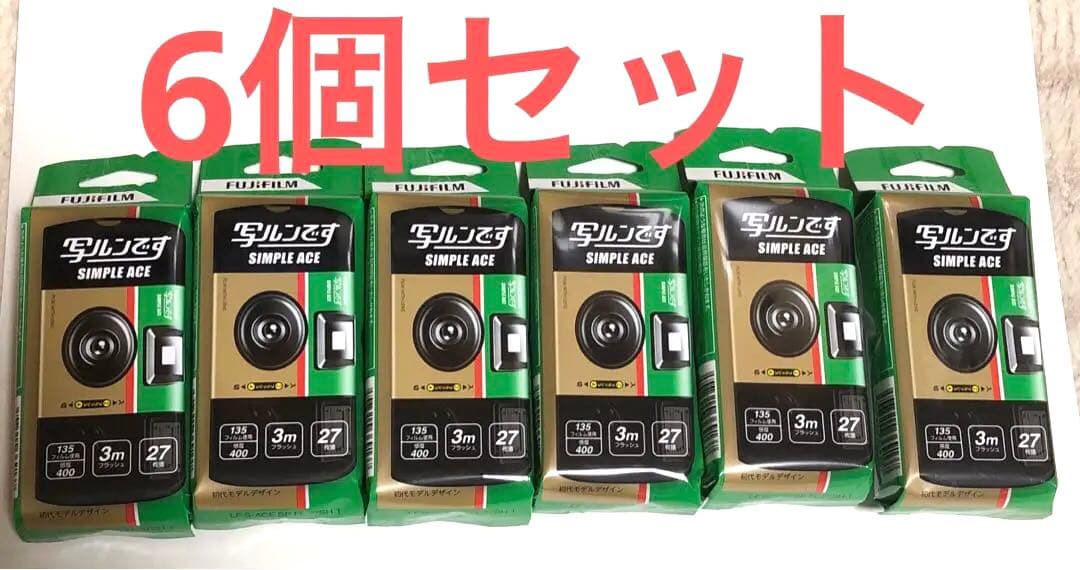 フジフィルム シンプルエース 使い捨てカメラ 6個セット
