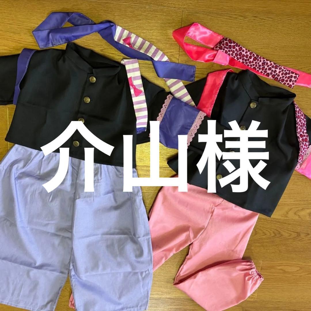 介山様学ラン　12/15までご発送、110学ラン、ズボンピンク、鉢巻セット