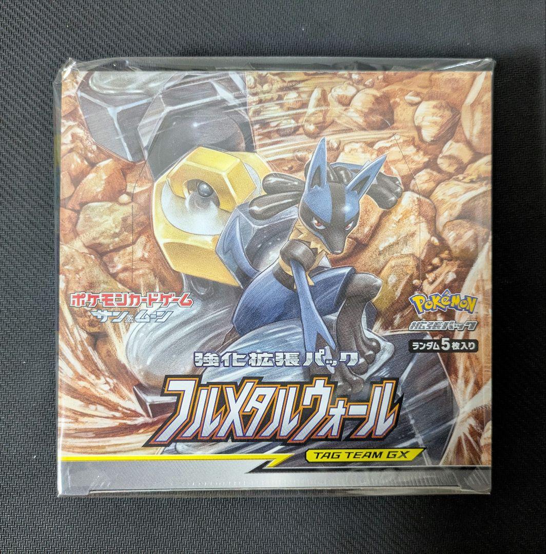 フルメタルウォール未開封BOX・シュリンク付