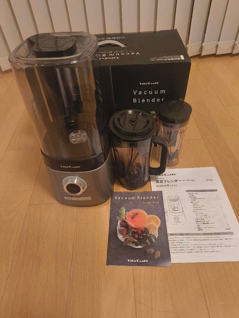 力*也様 ヴィタクラフト真空ブレンダー 2つの容器付き