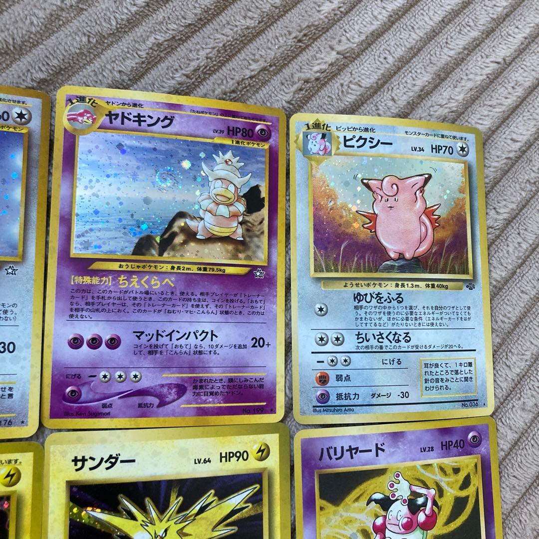 ポケモンカード旧裏　まとめ10枚