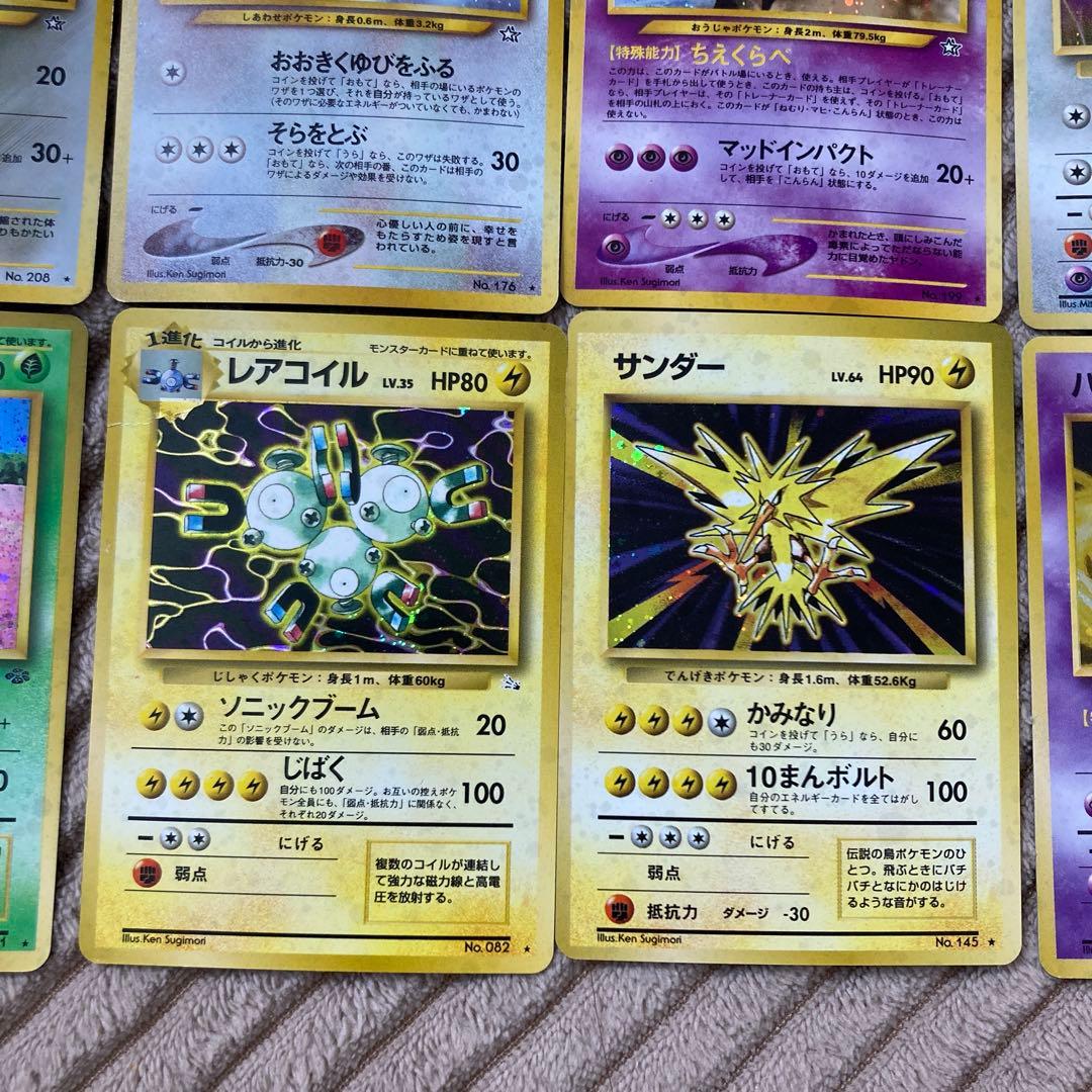 ポケモンカード旧裏　まとめ10枚