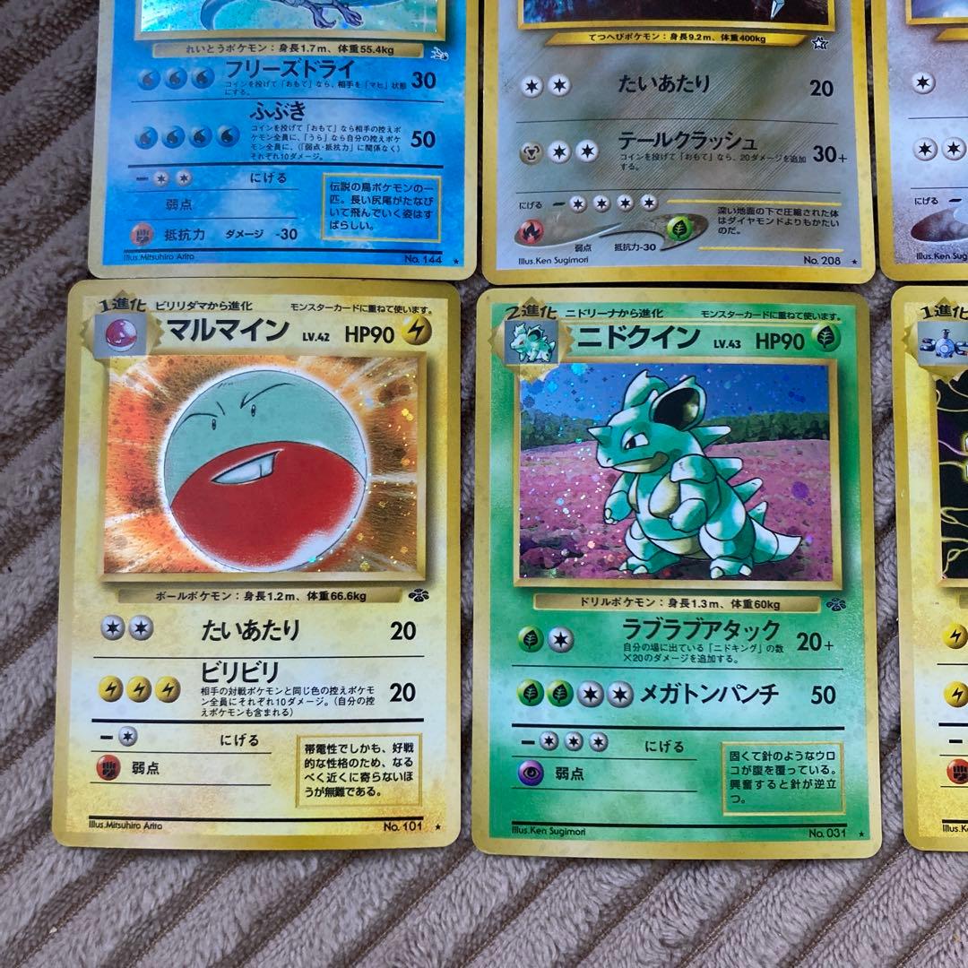 ポケモンカード旧裏　まとめ10枚