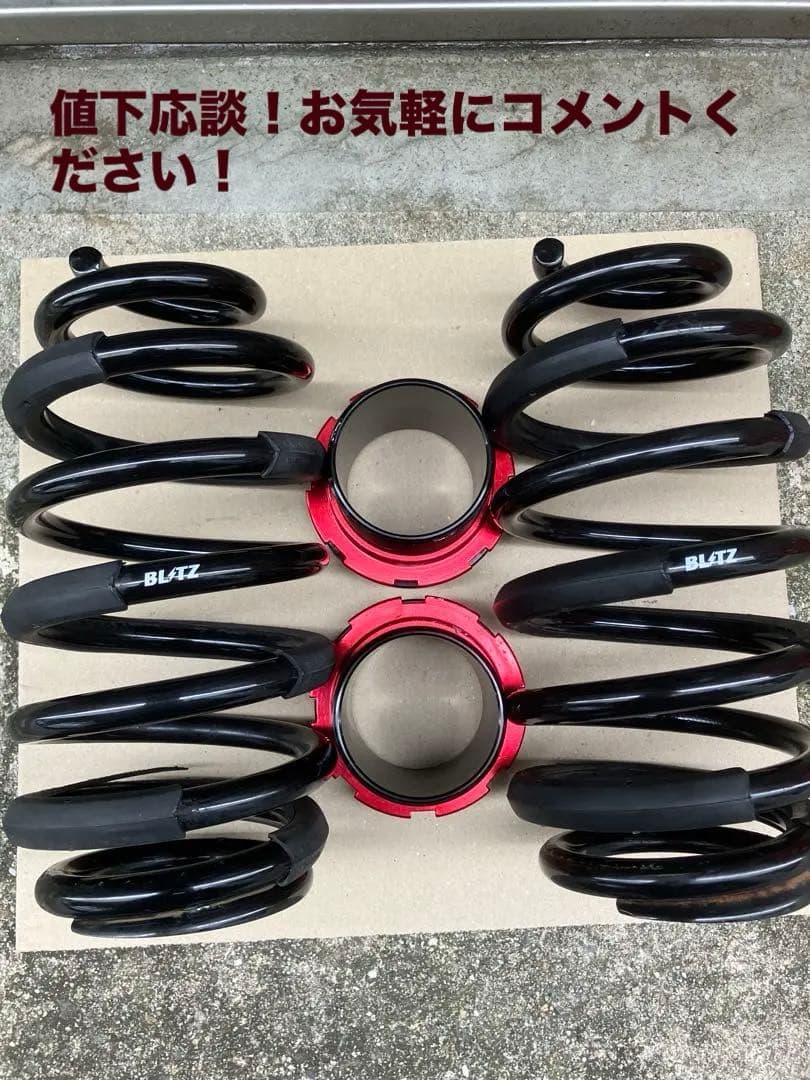 【値下応談/早い者勝ち】BLITZブリッツ　車高調　リアセット