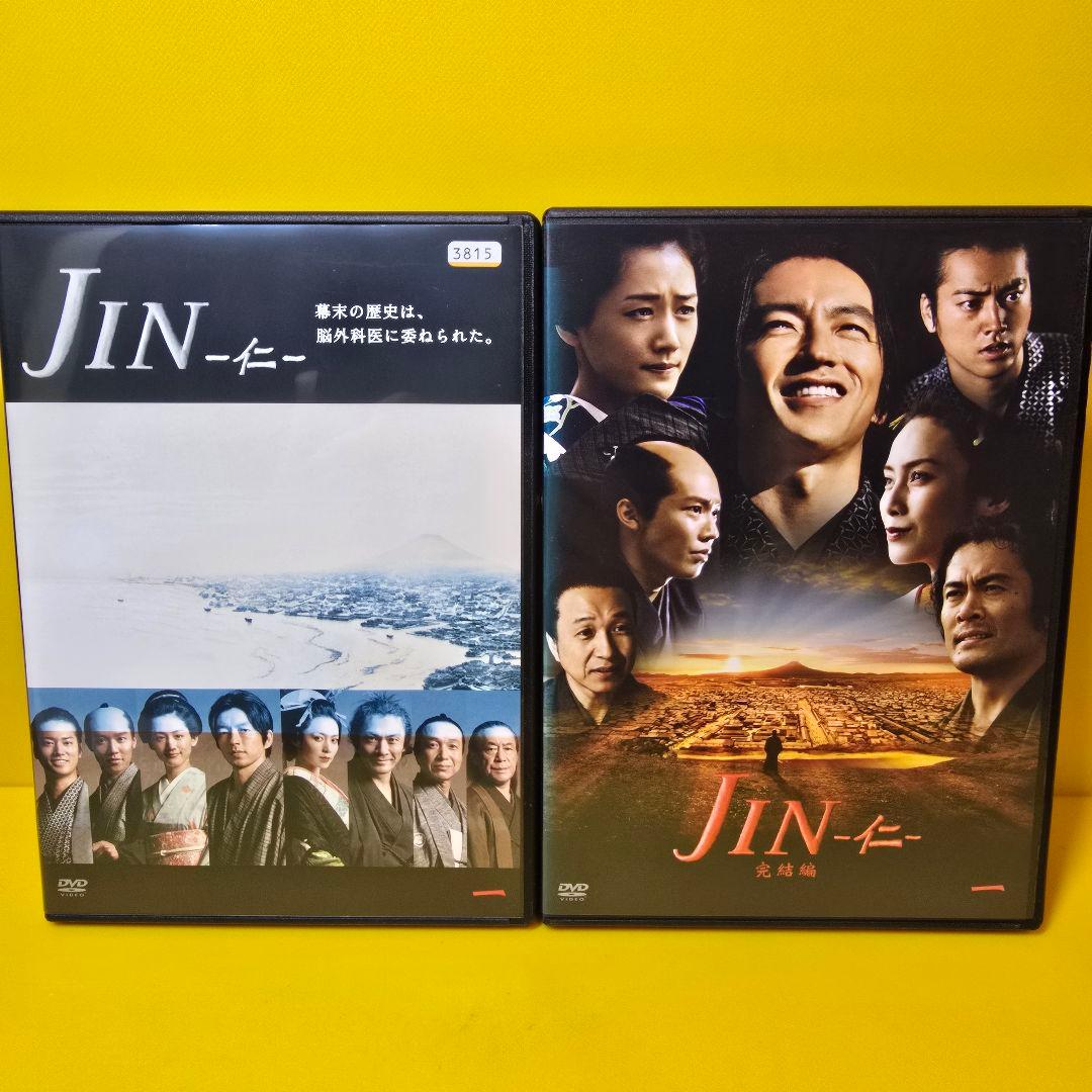 新品ケース交換済　JIN 仁 • JIN 仁 完結編 DVD 全12巻セット