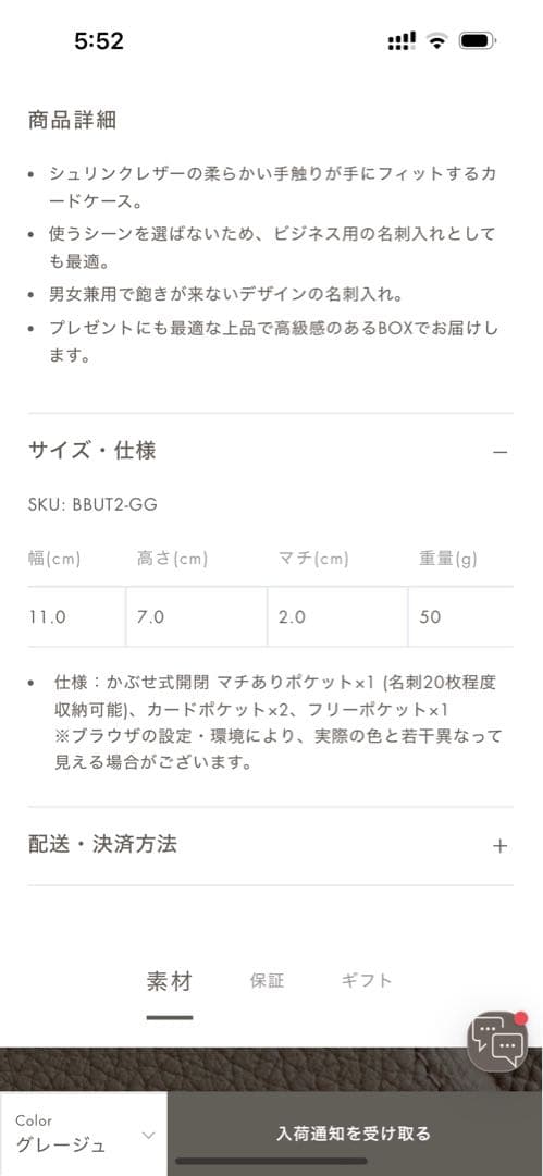 ボナベンチュラ ビジネスカードケース シュリンクレザー 名刺入れ グレージュ売切
