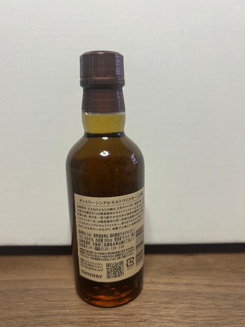 知多・山崎・白州　ウイスキーセット　3本